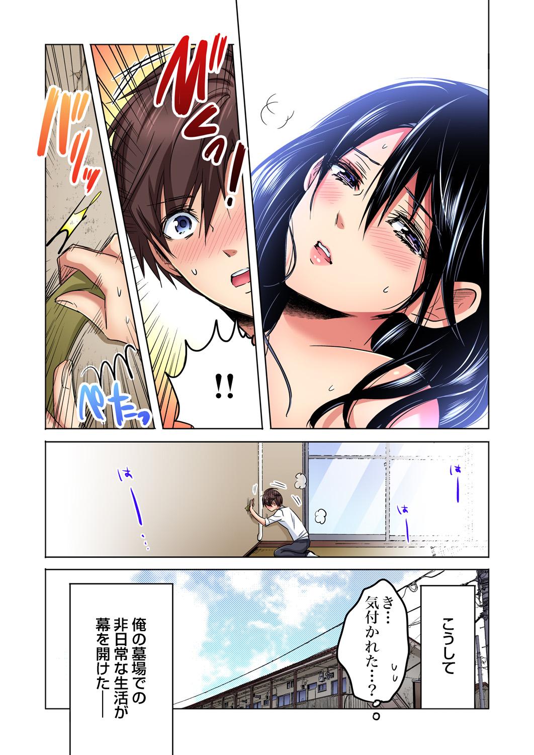 Sex Shuunin, Watashi o Kimochi Yoku Shite ~Tonari no Jimiko ga Sugoi n desu...!? Hardfuck - Page 7