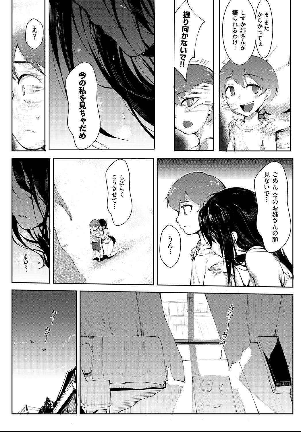 Gay Bukkake Himitsu no Otetsudai Woman - Page 11