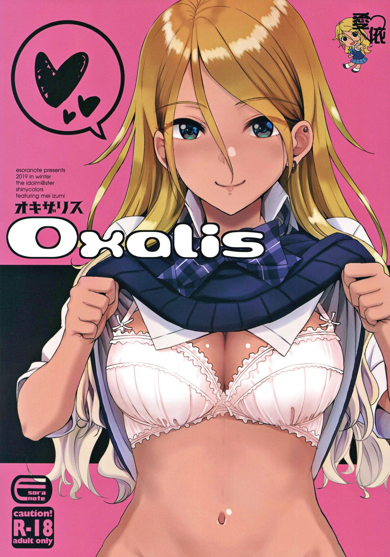 Ano OXALIS - The idolmaster Dotado - Page 2