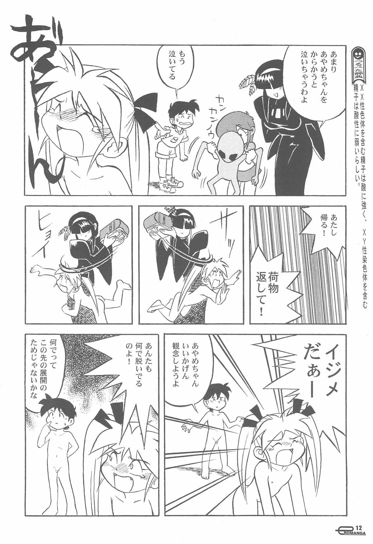 Manga Science Onna no ko no Himitsu 13