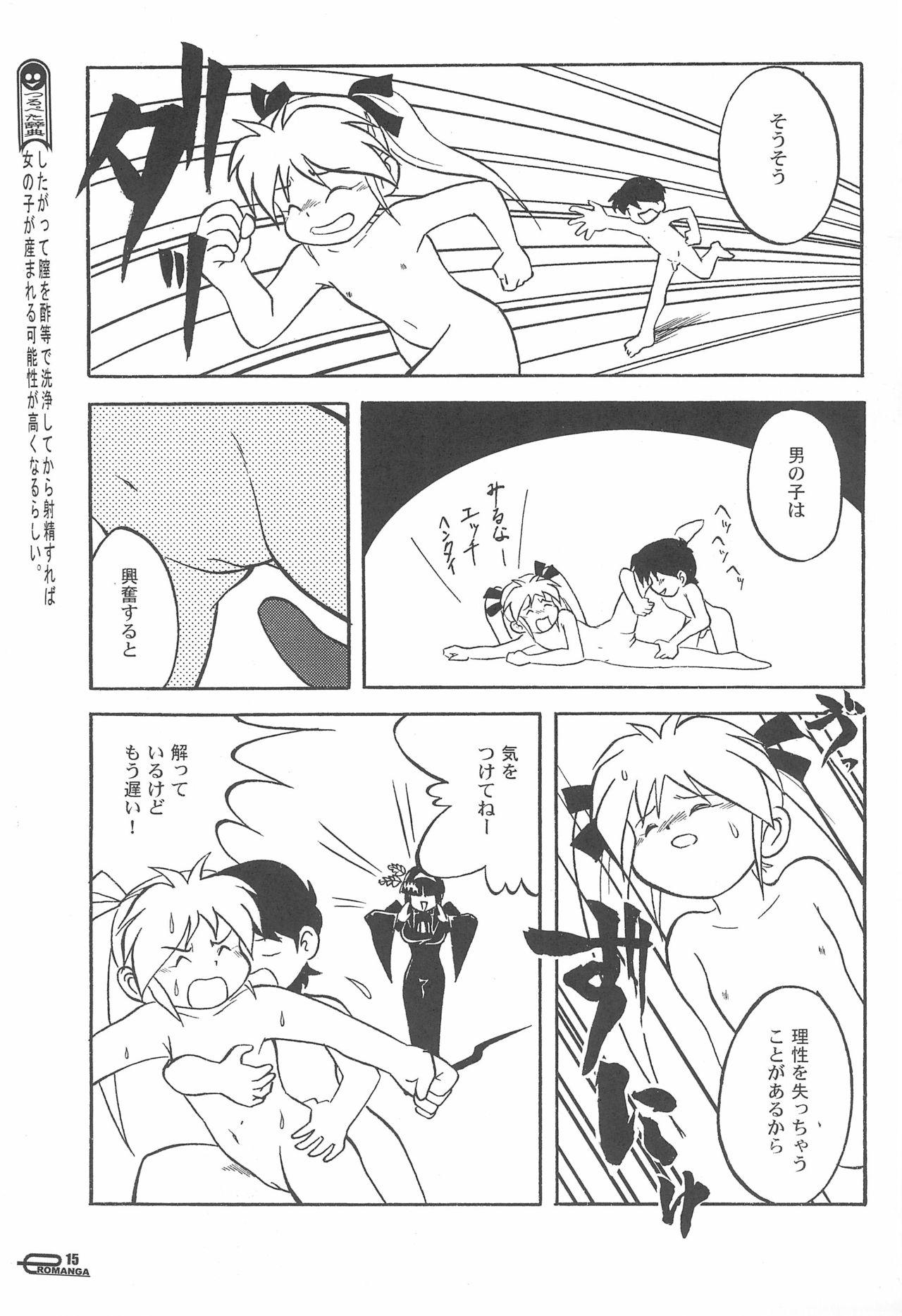 Manga Science Onna no ko no Himitsu 16