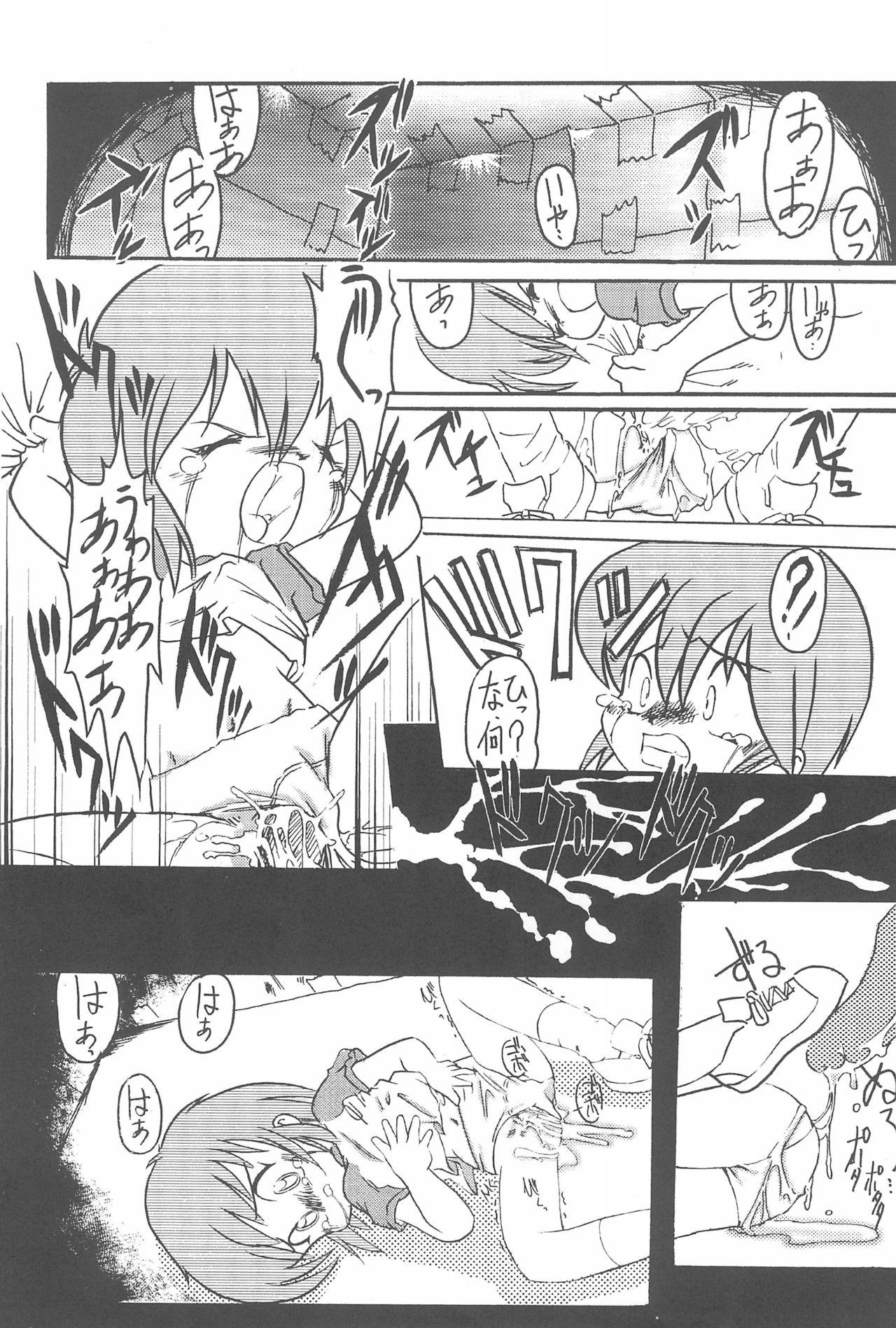 Manga Science Onna no ko no Himitsu 42