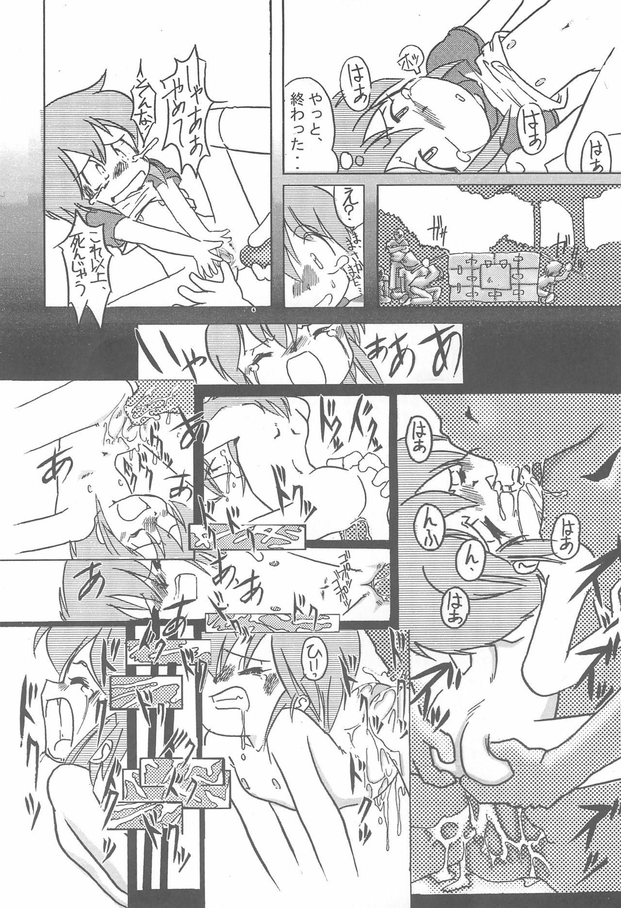 Manga Science Onna no ko no Himitsu 43