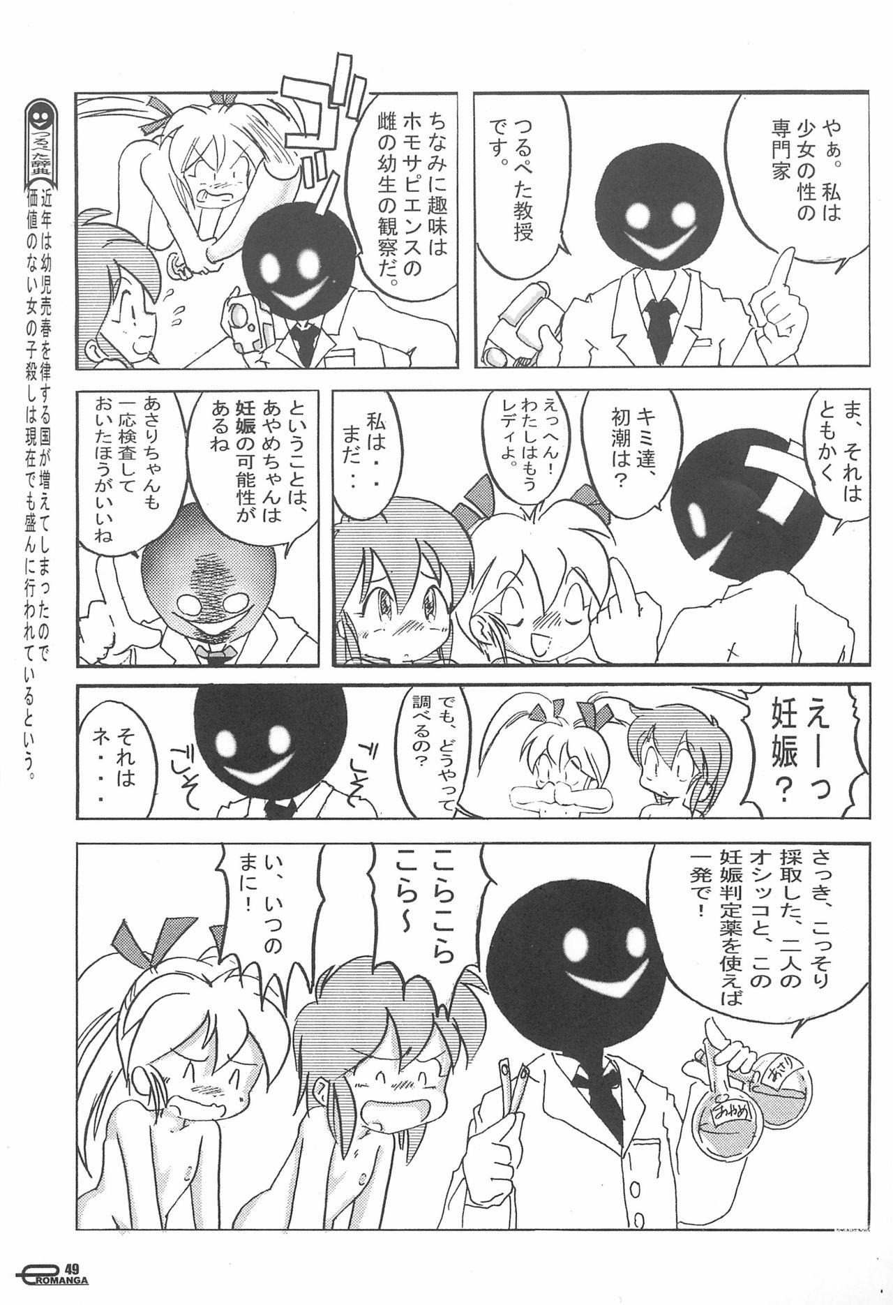 Manga Science Onna no ko no Himitsu 50
