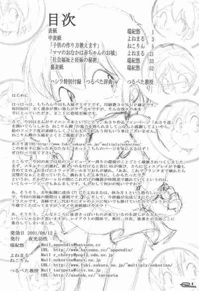Manga Science Onna no ko no Himitsu 6