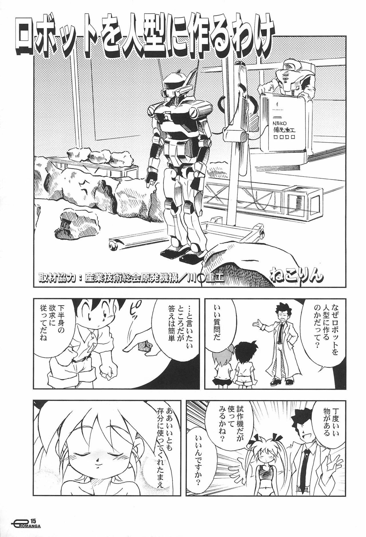 Manga Science 5 14