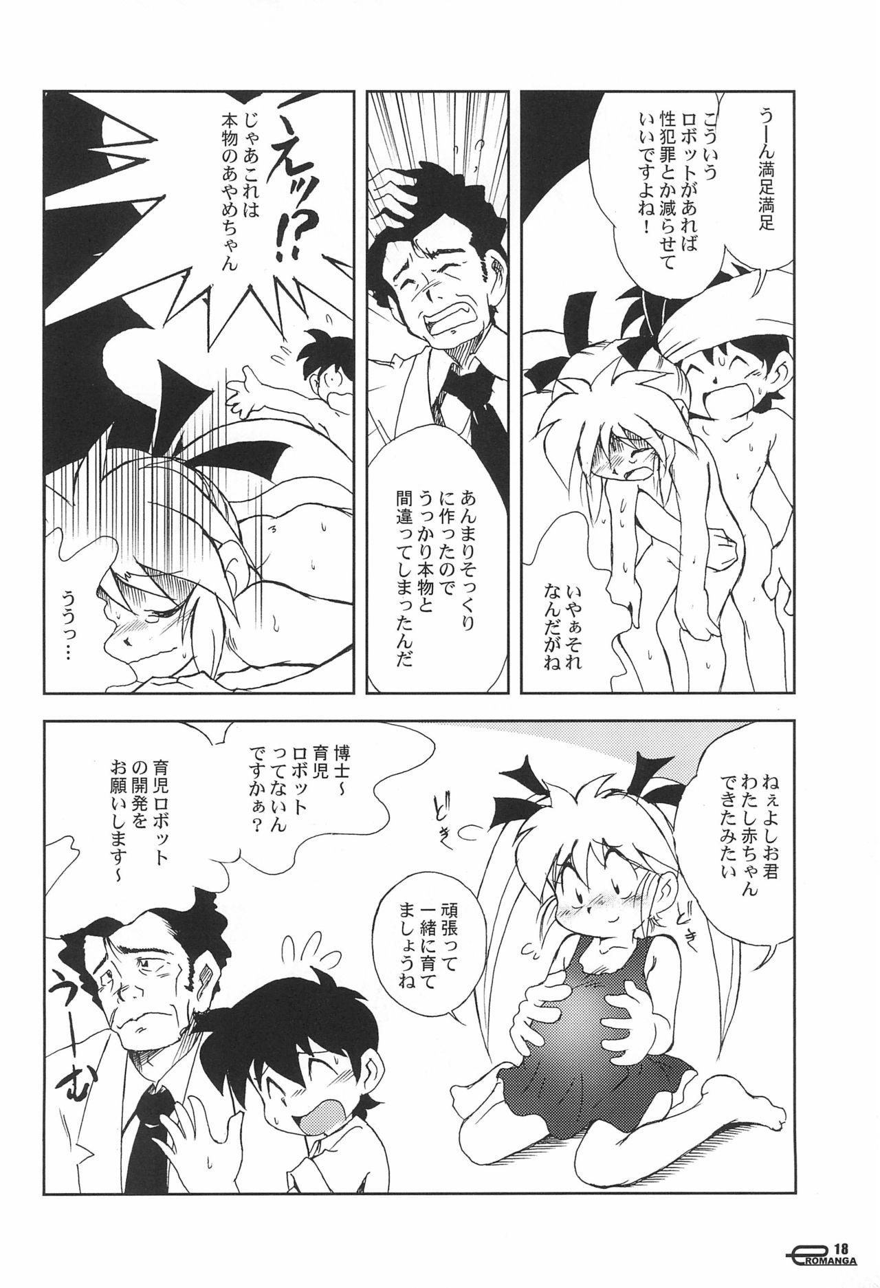 Manga Science 5 17