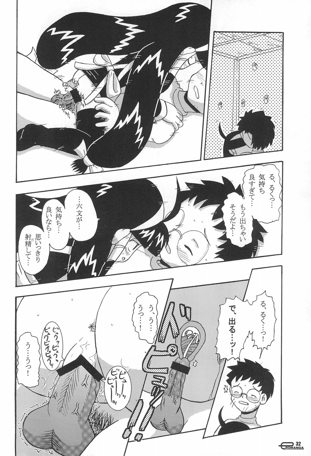 Manga Science 5 31