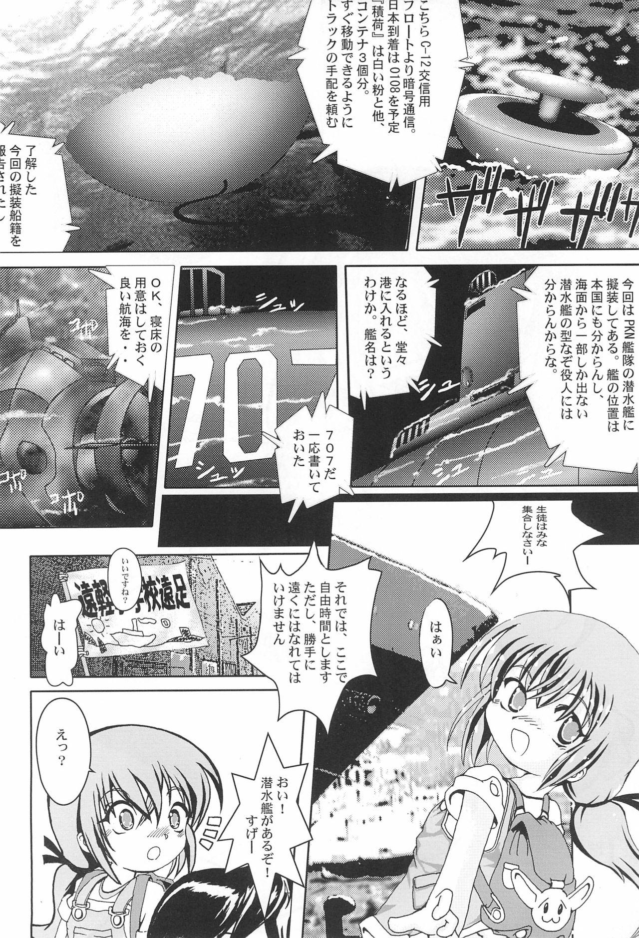 Manga Science 5 59