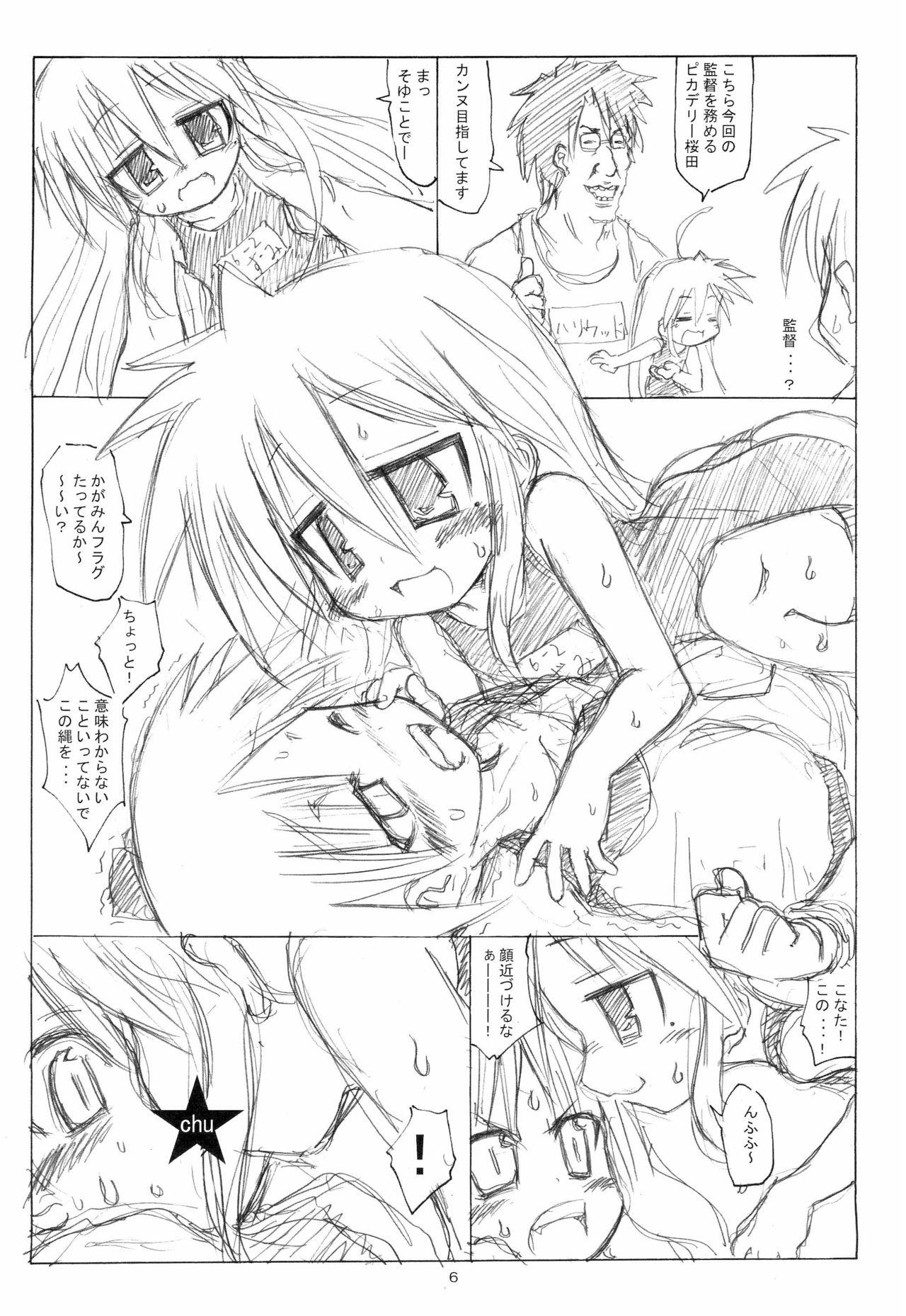 Goth Konata no Ta - Lucky star Humiliation - Page 6