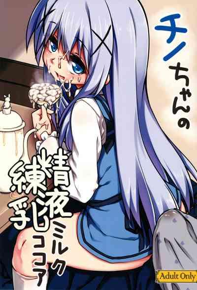 BGSex Chino-chan No Seieki Rennyuu Milk Cocoa Gochuumon Wa Usagi Desu Ka | Is The Order A Rabbit Fit 1