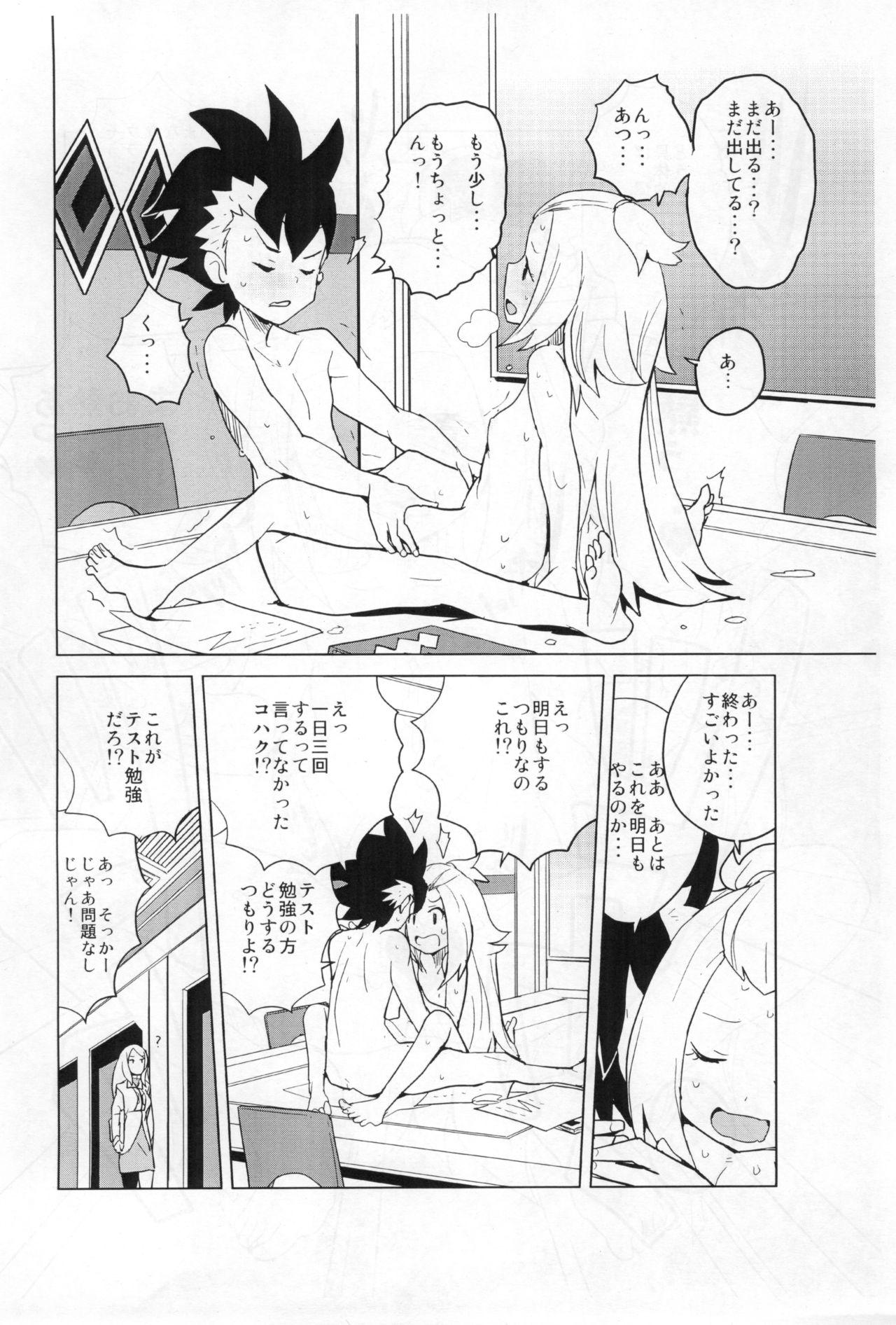 Tiny Titties Kohaku-chan to Manabu Kimatsu Shiken Taisaku Zanteiban - Gaist crusher Chupando - Page 18