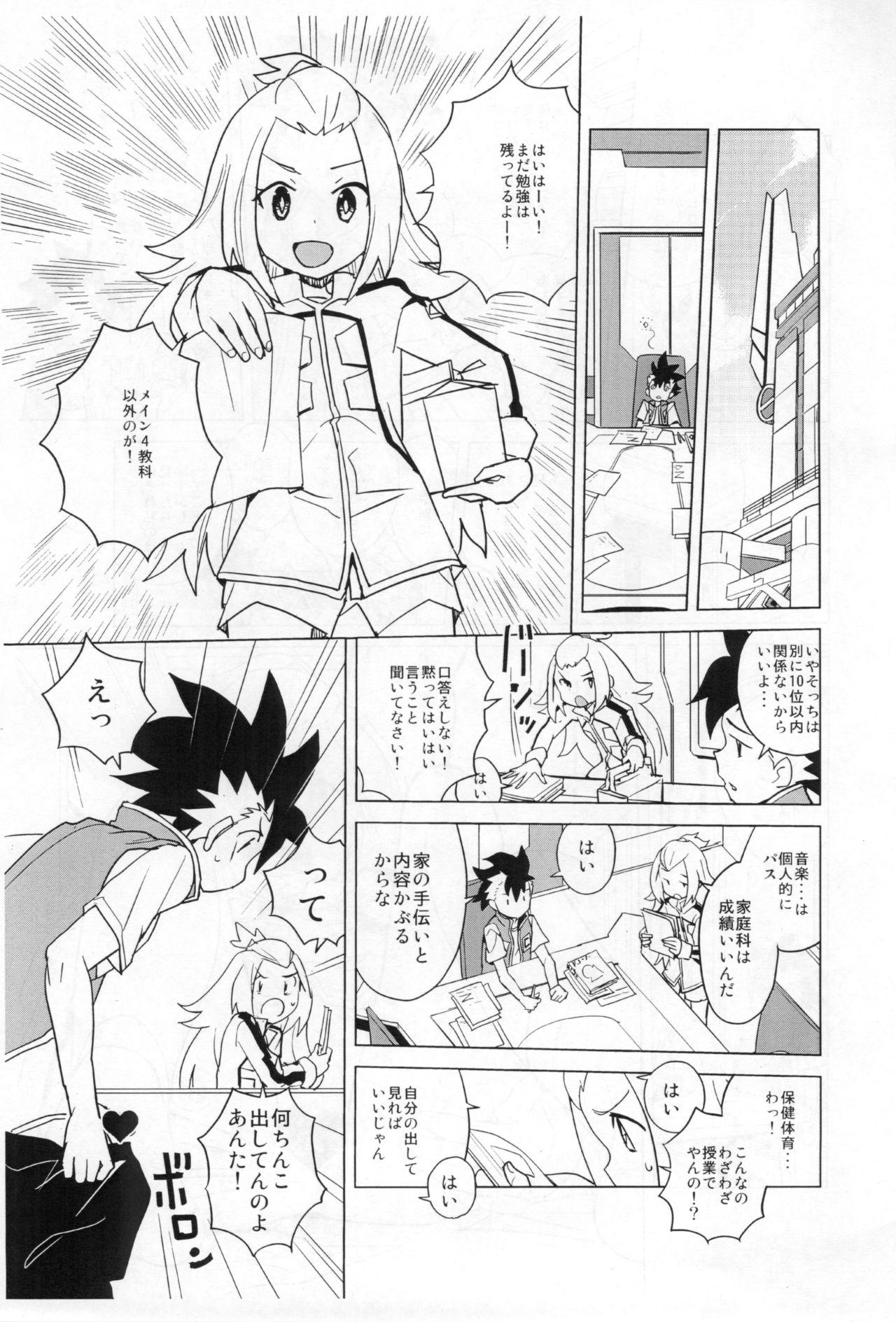Tiny Titties Kohaku-chan to Manabu Kimatsu Shiken Taisaku Zanteiban - Gaist crusher Chupando - Page 3