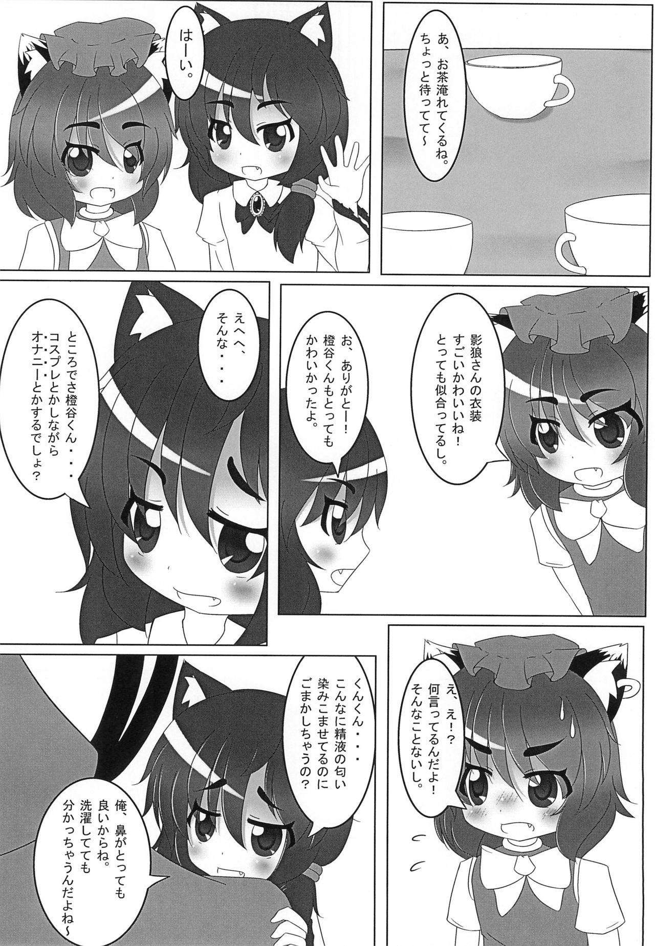 Amateursex WAN2 NYAN Scramble - Touhou project Jocks - Page 8