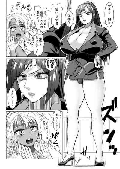 Teacher Futanari Bitch Gal wa Suki desu ka?5⑨ - Original Teensnow - Page 2