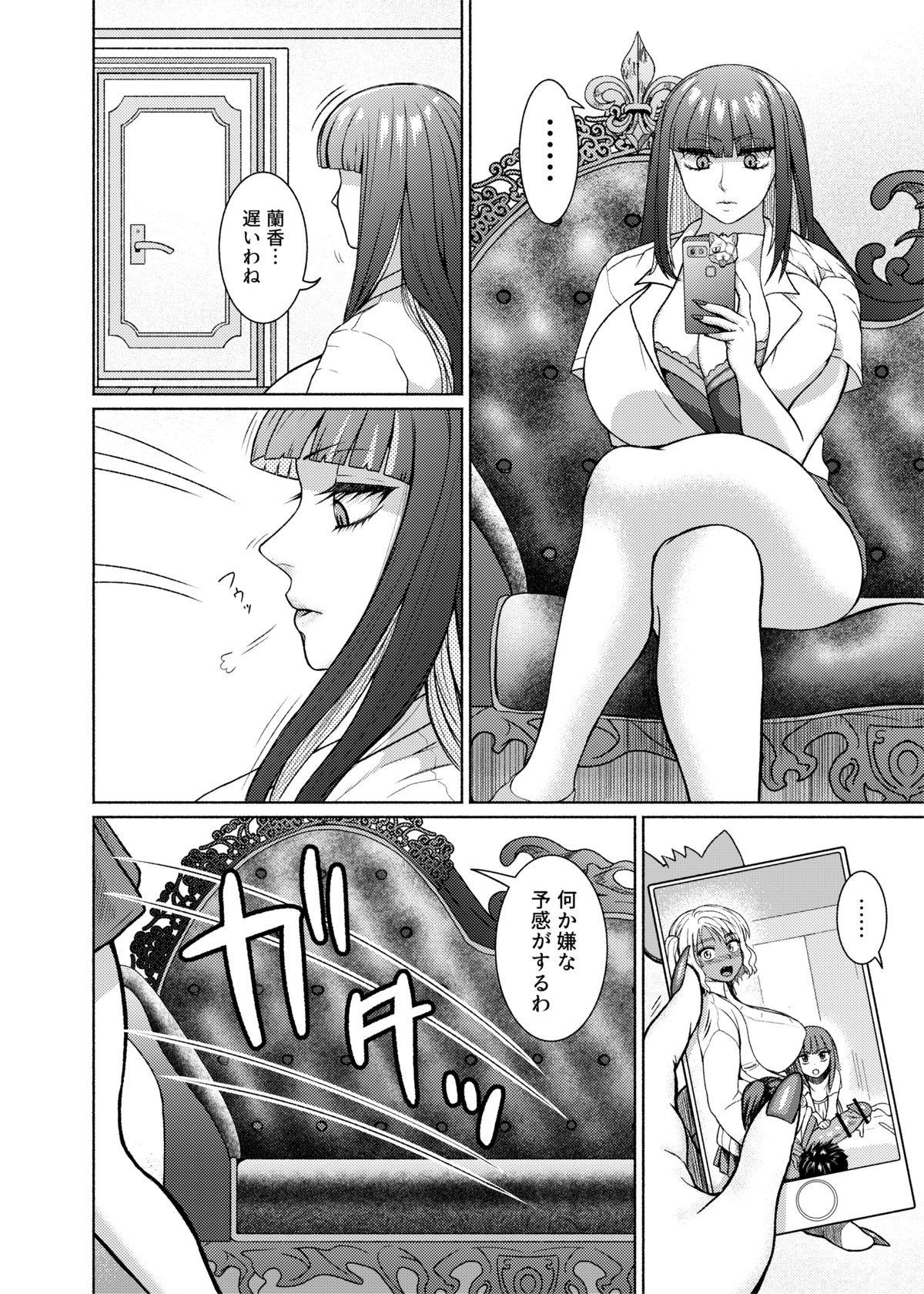 Stroking Futanari Bitch Gal wa Suki desu ka?5⑨ - Original Off - Page 9