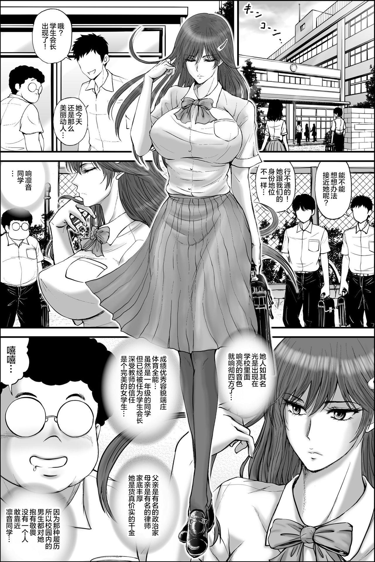 Oiled Netorare Seitokaichou - Original Goldenshower - Page 2