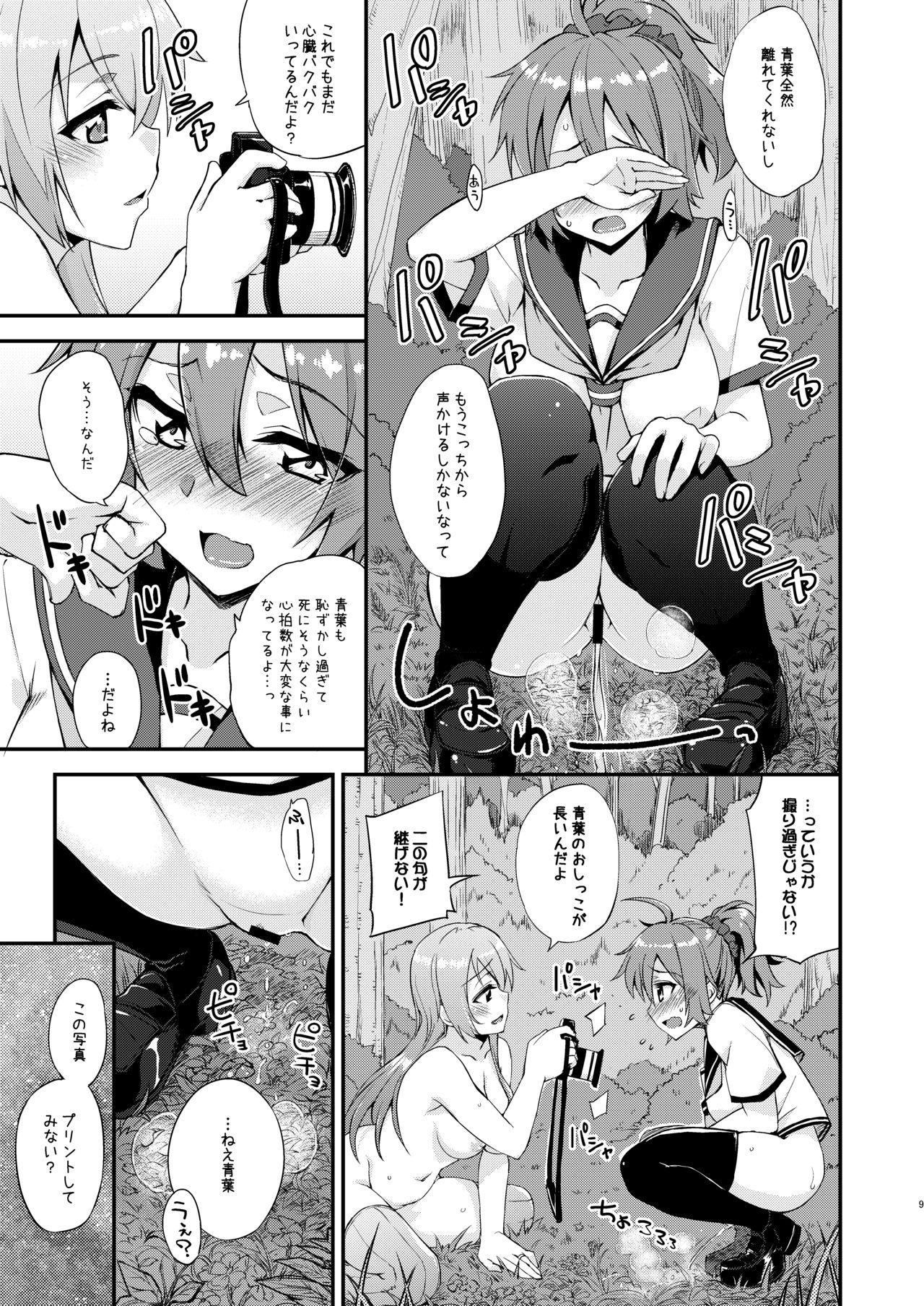 Blowjob Suzuya to Dousuru? Nani Shichau? 14 - Kantai collection Freaky - Page 9