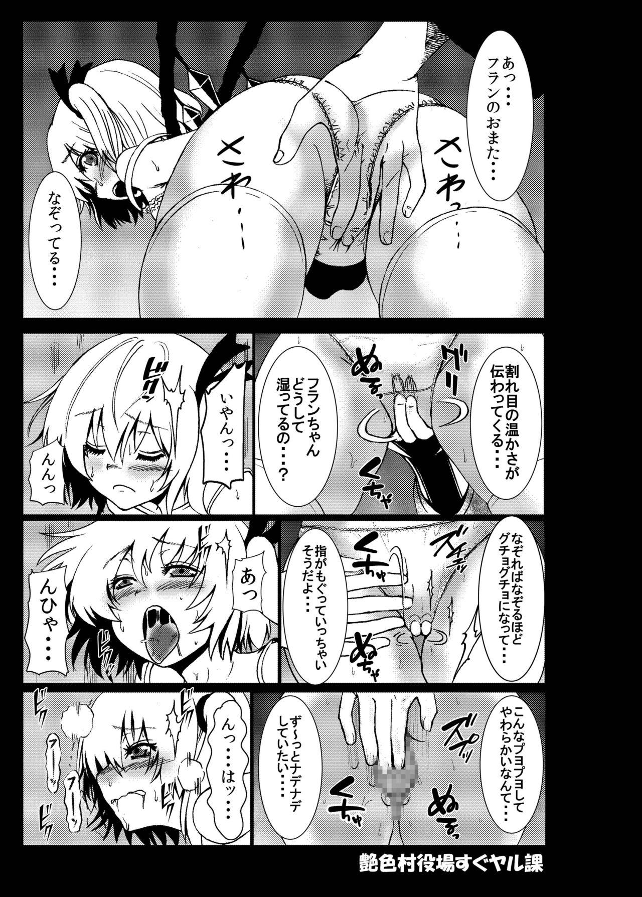 Guys Isourou no Saenai Boku ga Kyawaii Vampire Musume o Naisho de Haramaseta Wake - Touhou project Gay Massage - Page 6