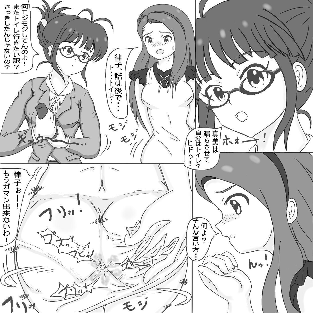 Gay Hardcore Soshite Jitai wa Akka shite iku···. - The idolmaster Ink - Page 2