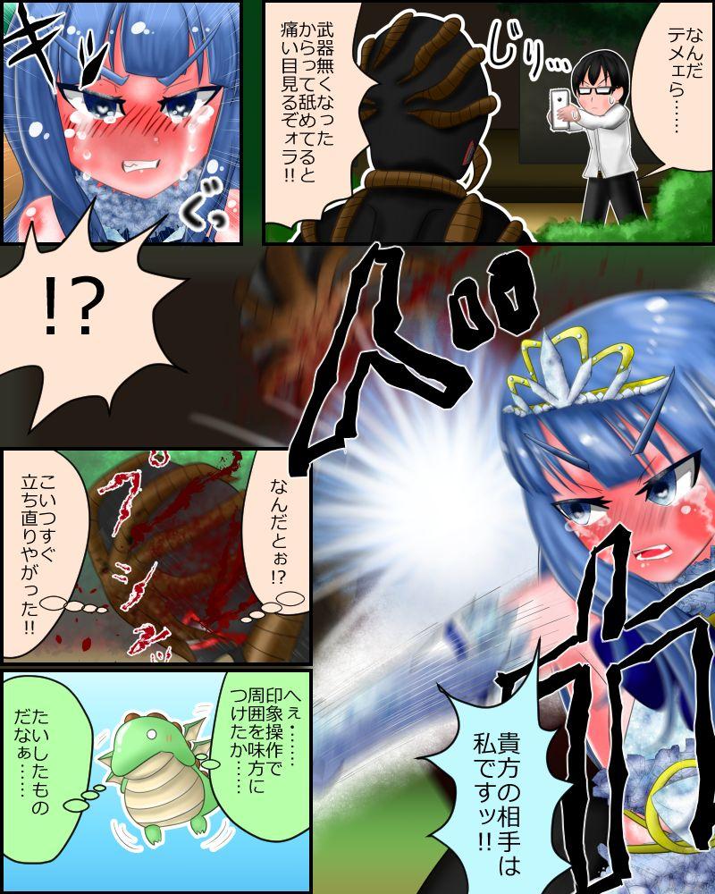Piercings Mahou Shoujo wa Mirareteru Forbidden - Page 11