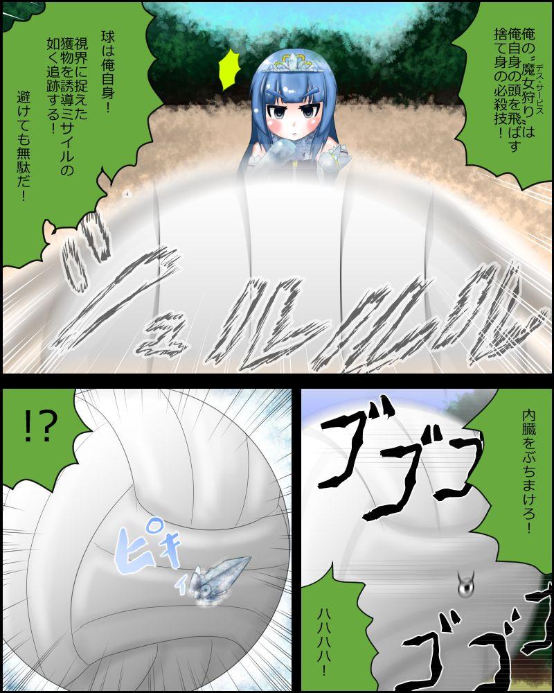 Piercings Mahou Shoujo wa Mirareteru Forbidden - Page 2