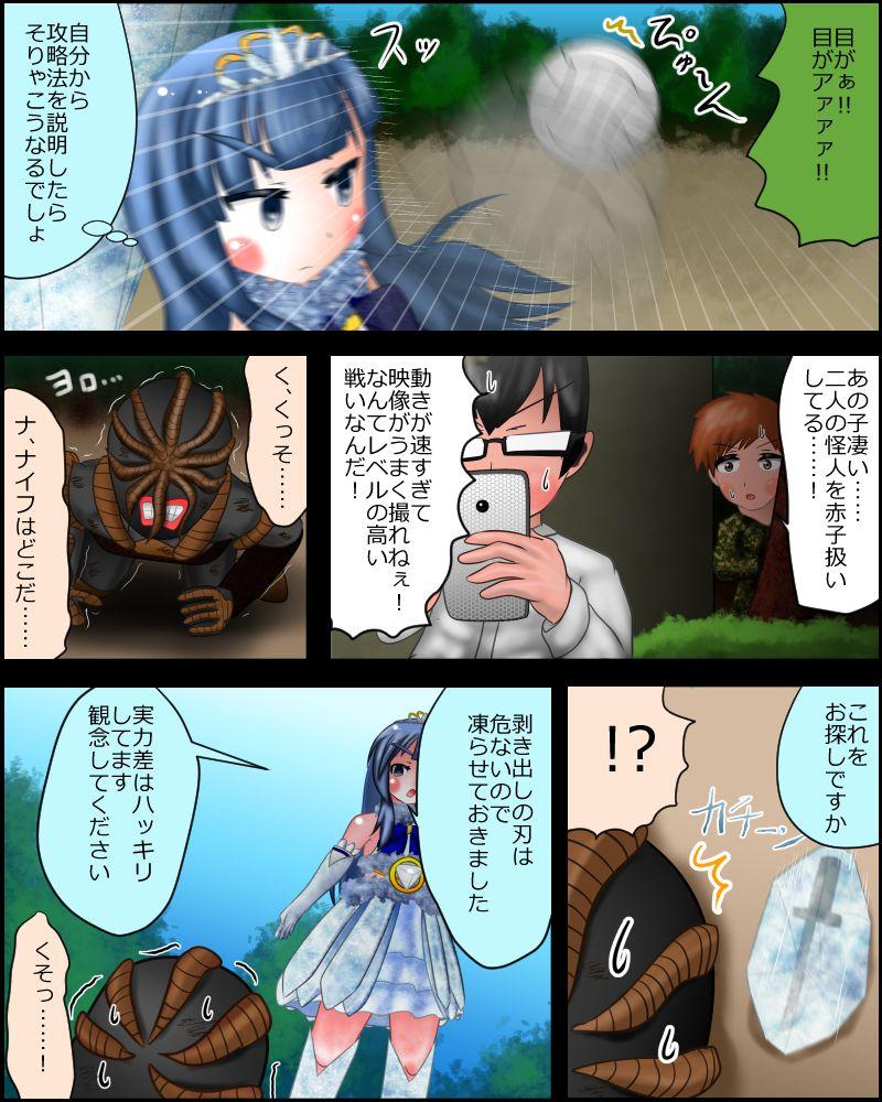 Piercings Mahou Shoujo wa Mirareteru Forbidden - Page 3