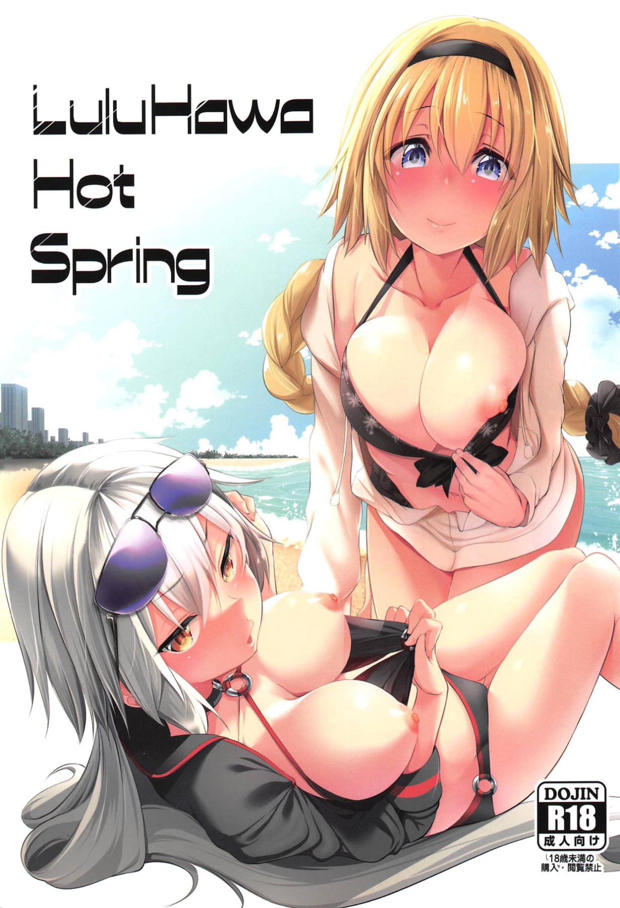 LuluHawa Hot Spring 0