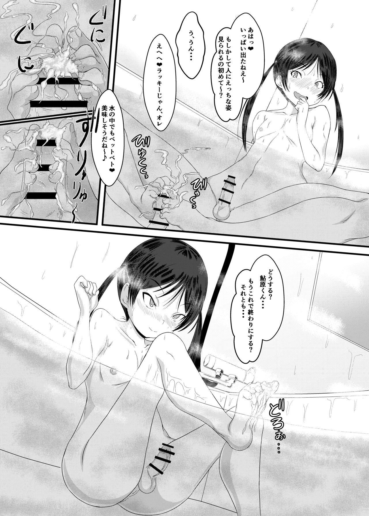 Gay Natural Ofuro de Asobou! Buriburi Nyanya no Tanoshii Erohon Nipple - Page 10