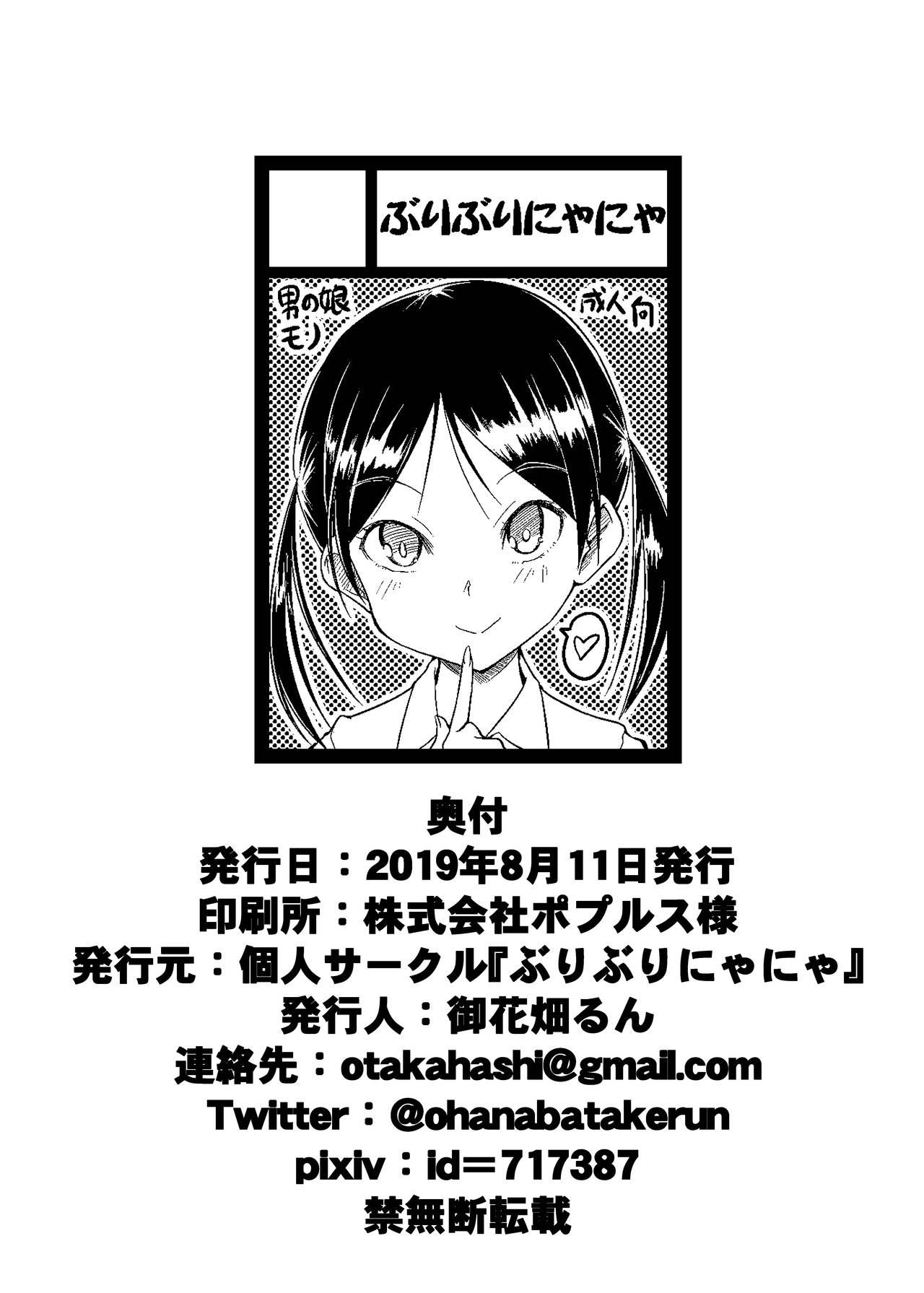 Game Ofuro de Asobou! Buriburi Nyanya no Tanoshii Erohon Duro - Page 25