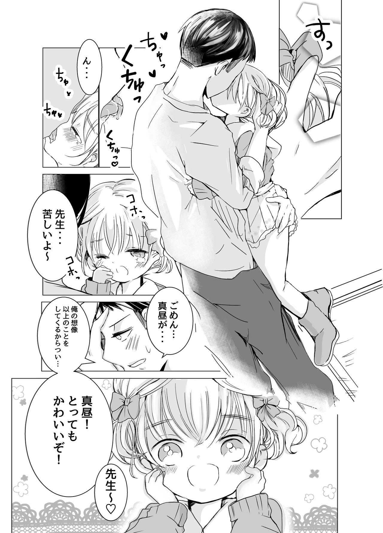 Condom Onnanoko no Kakkou de H Shiyo Mamando - Page 6