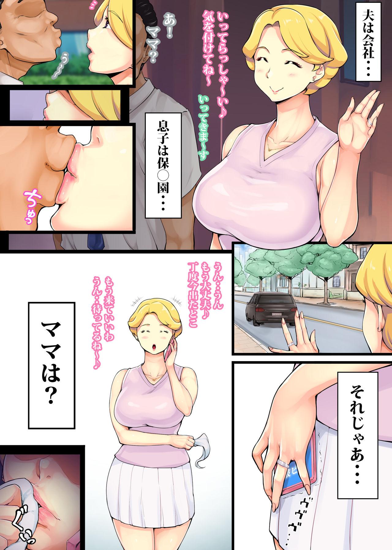 Secret Sorejya...mama wa? Gay Cut - Page 1