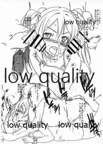 Monster Nico VS Kukkyou Oji-san - Love live Free Blow Job - Page 2