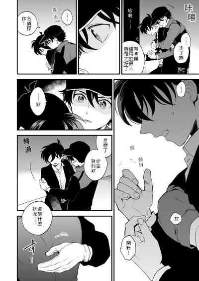Black TOUCH! Detective Conan | Meitantei Conan Gay Hairy 7