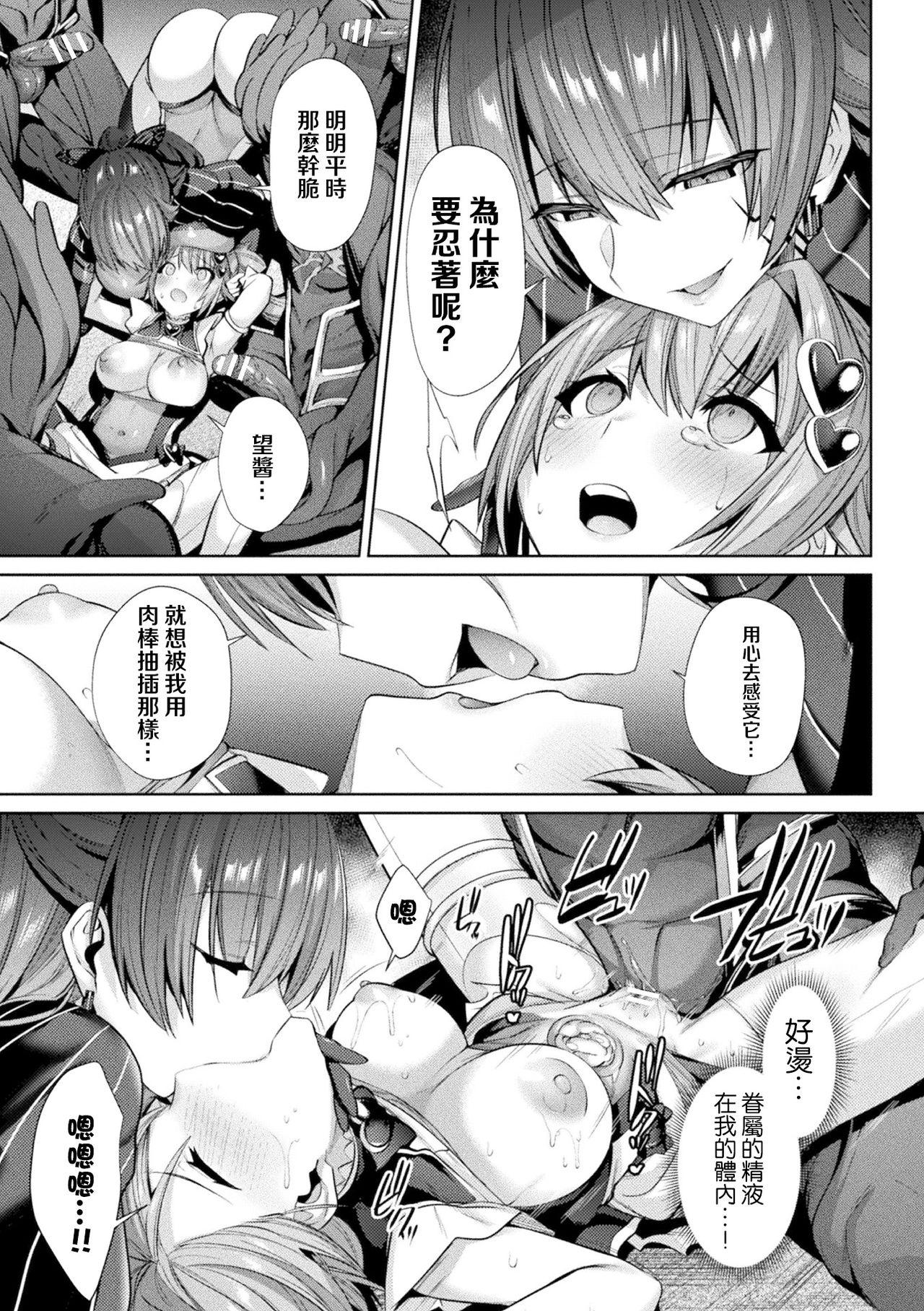 Gay Physicalexamination Seikou Senki Jewel Luminous Otome Futari Otsuru Toki Ch. 5 Shinyuu Hole - Page 12