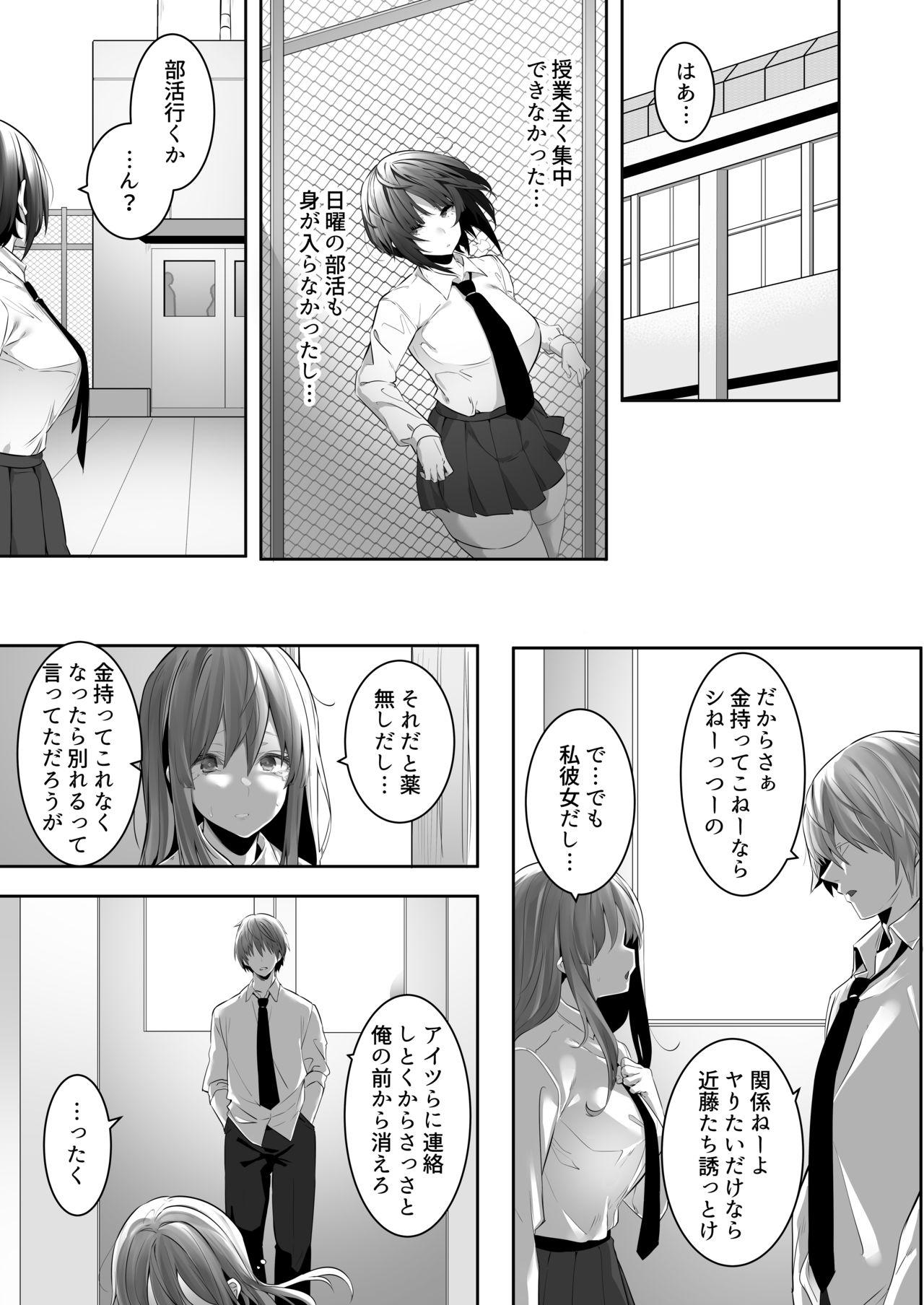 Gay Fuck Tsuyoki na Undoubu Joshi ga Netorareru - Original Leaked - Page 14