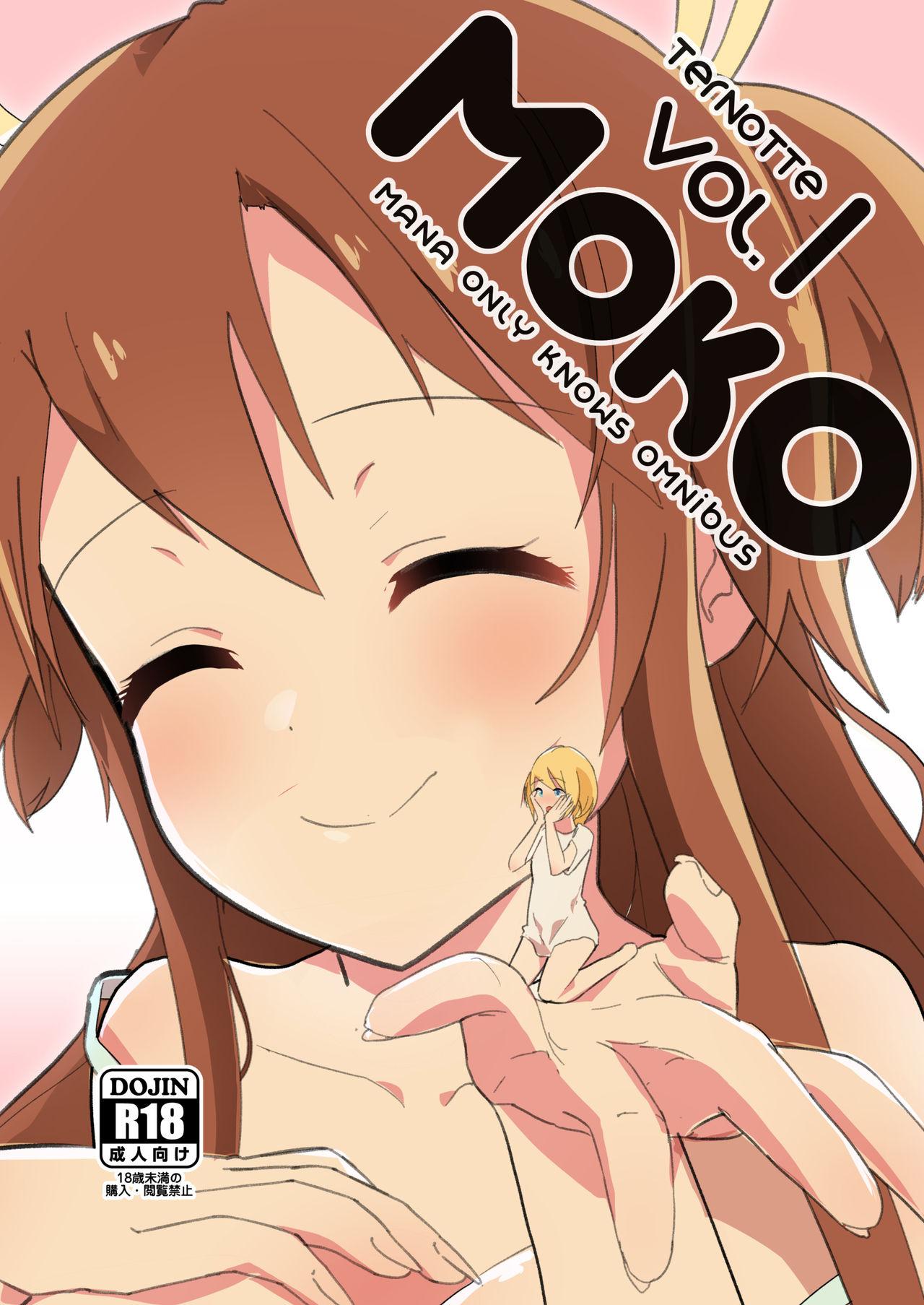 MANA ONLY KNOWS OMNIBUS VOL.1 1