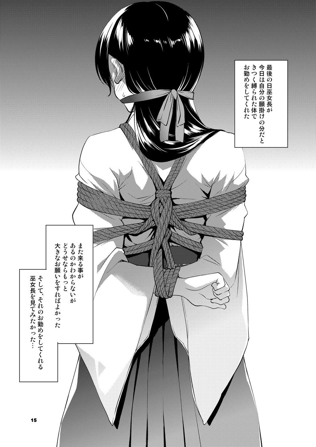 Amature Shakuyaku no Mori - Original Anal Sex - Page 15