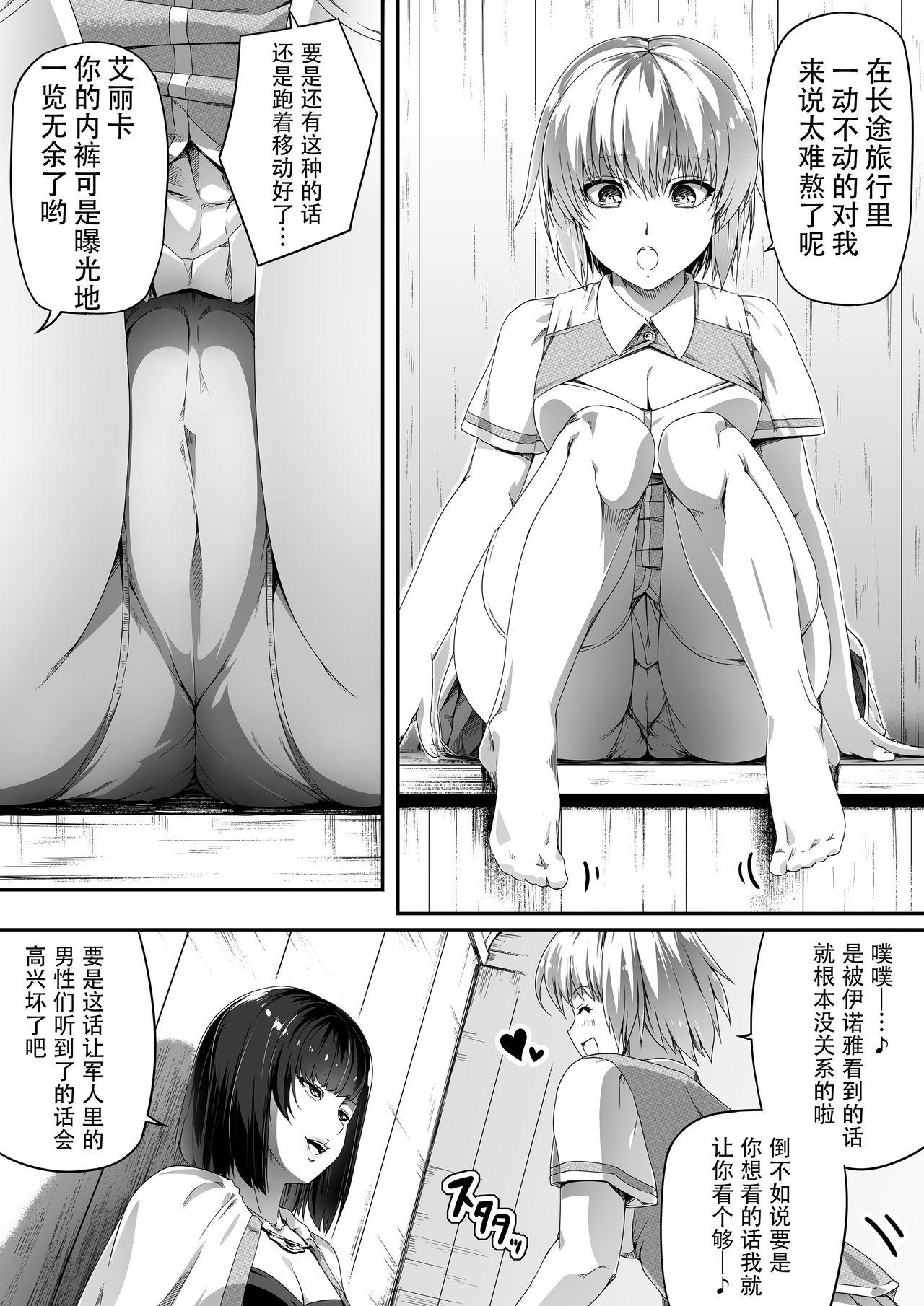 Chikara Aru Succubus wa Seiyoku o Mitashitai dake. 1 8