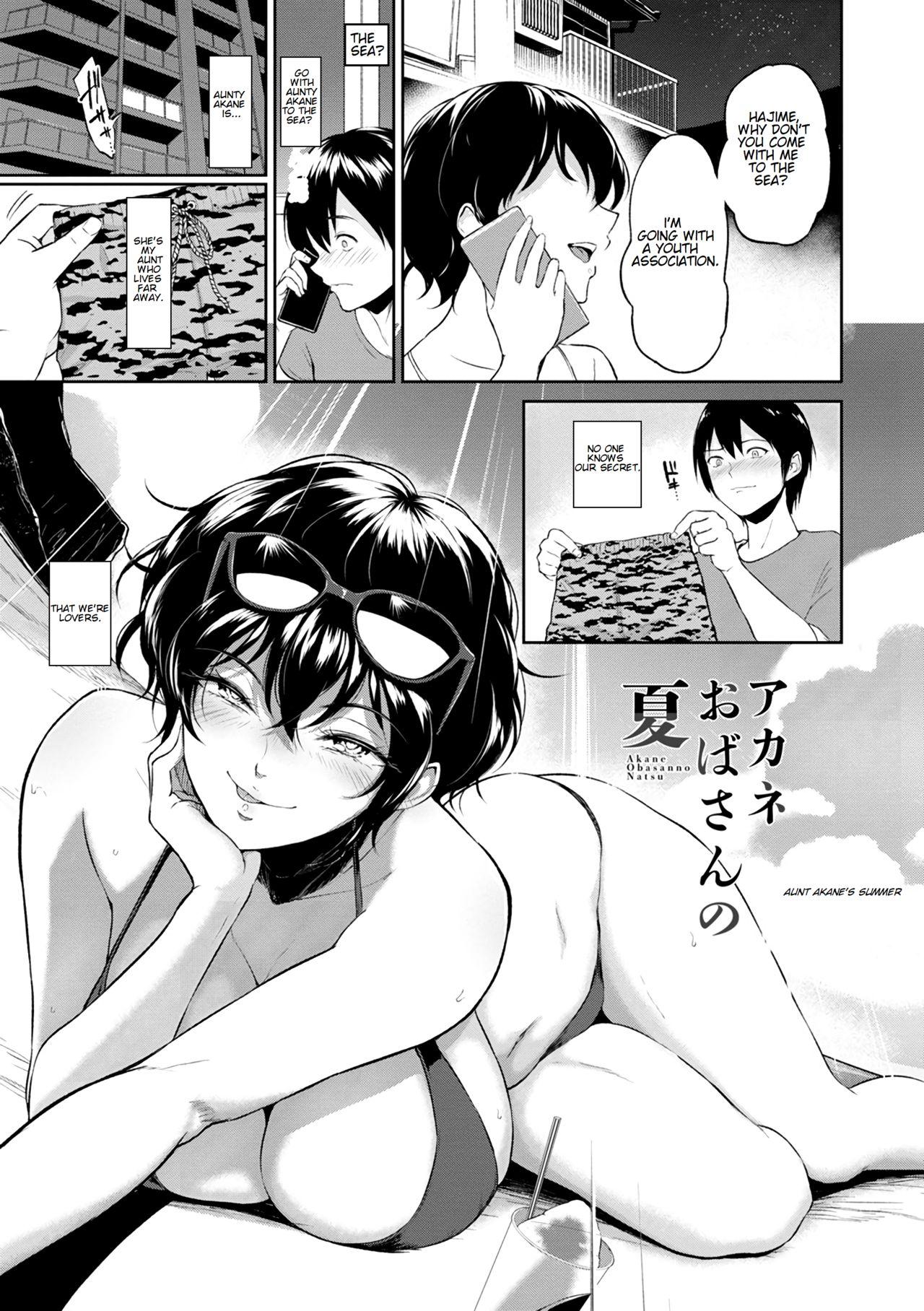 Sex Akane Oba-san no Natsu | Aunt Akane's Summer Fantasy Massage - Page 2