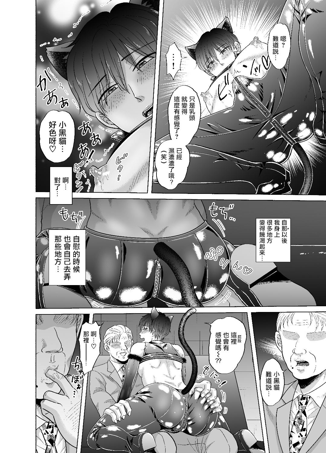 Amateur Kugakusei Touma-kun no Grey na Beit | 穷苦学生斗真的灰色打工 - Original Ass Licking - Page 11