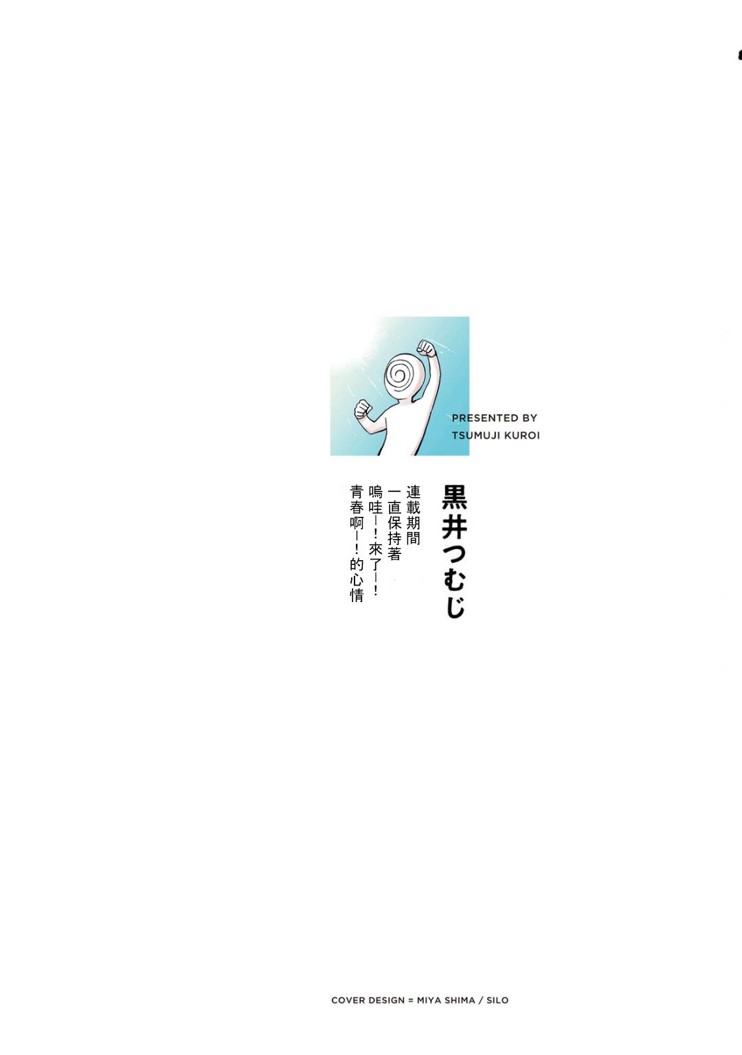 Foursome Boku-tachi wa Mada Aoku 1 |青涩的我们 1 - Original Perfect Pussy - Page 2
