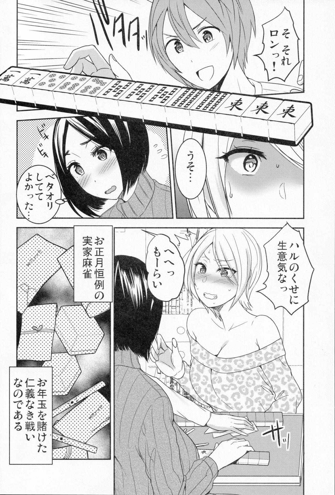 Teen Ane Yorozupai - Original Hard - Page 3