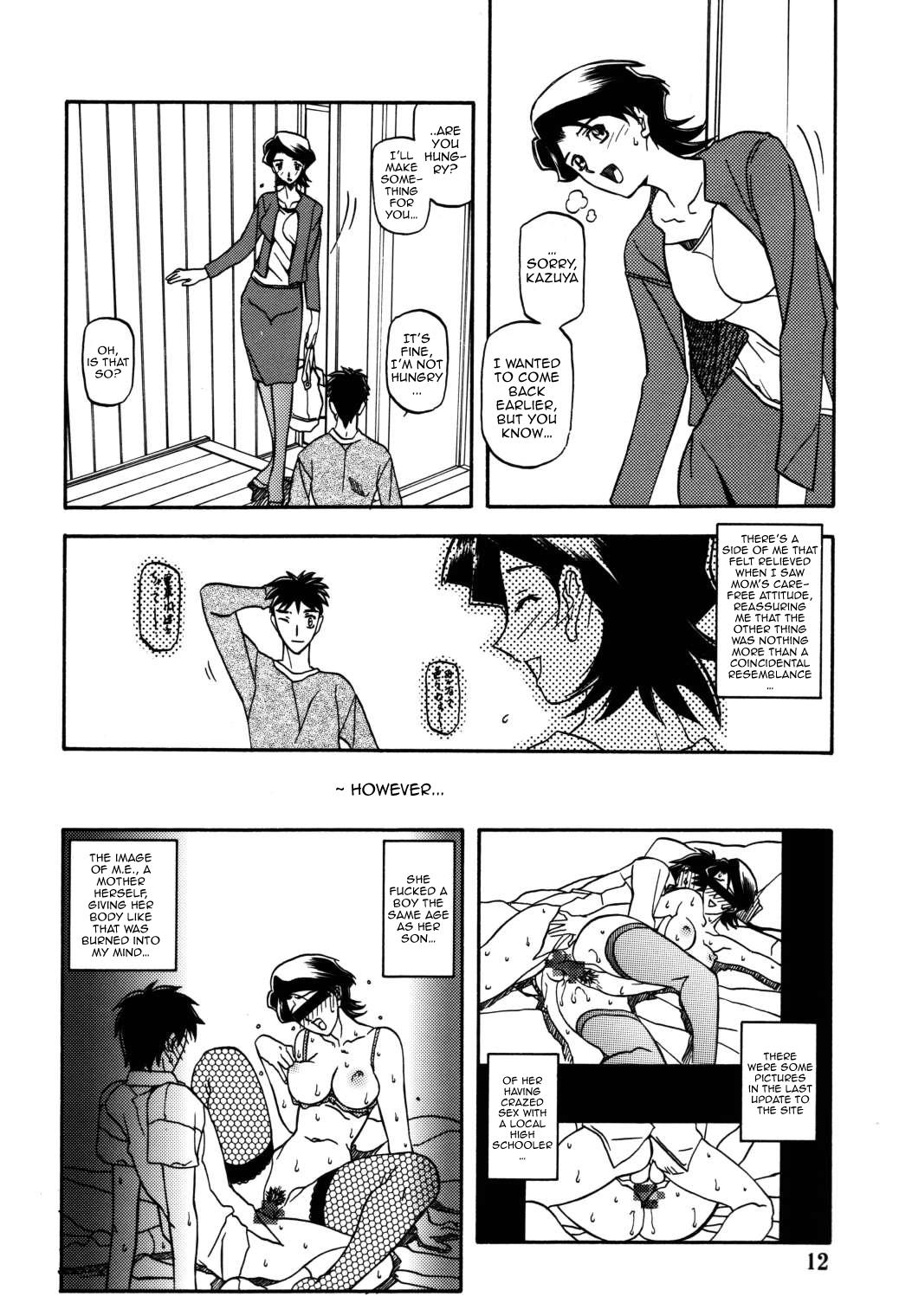 Corno Akebi no Mi - Masae - Original Butt Sex - Page 11