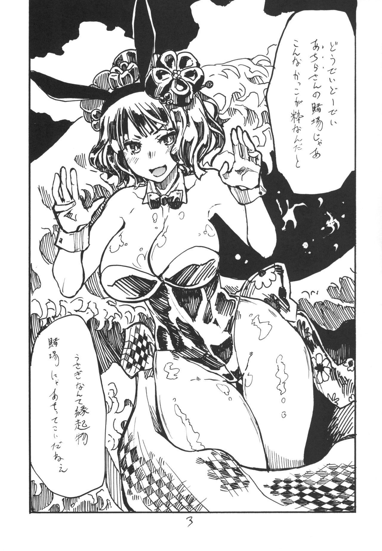 Perfect Tits Kochi Katsu - Fate grand order Morena - Page 3