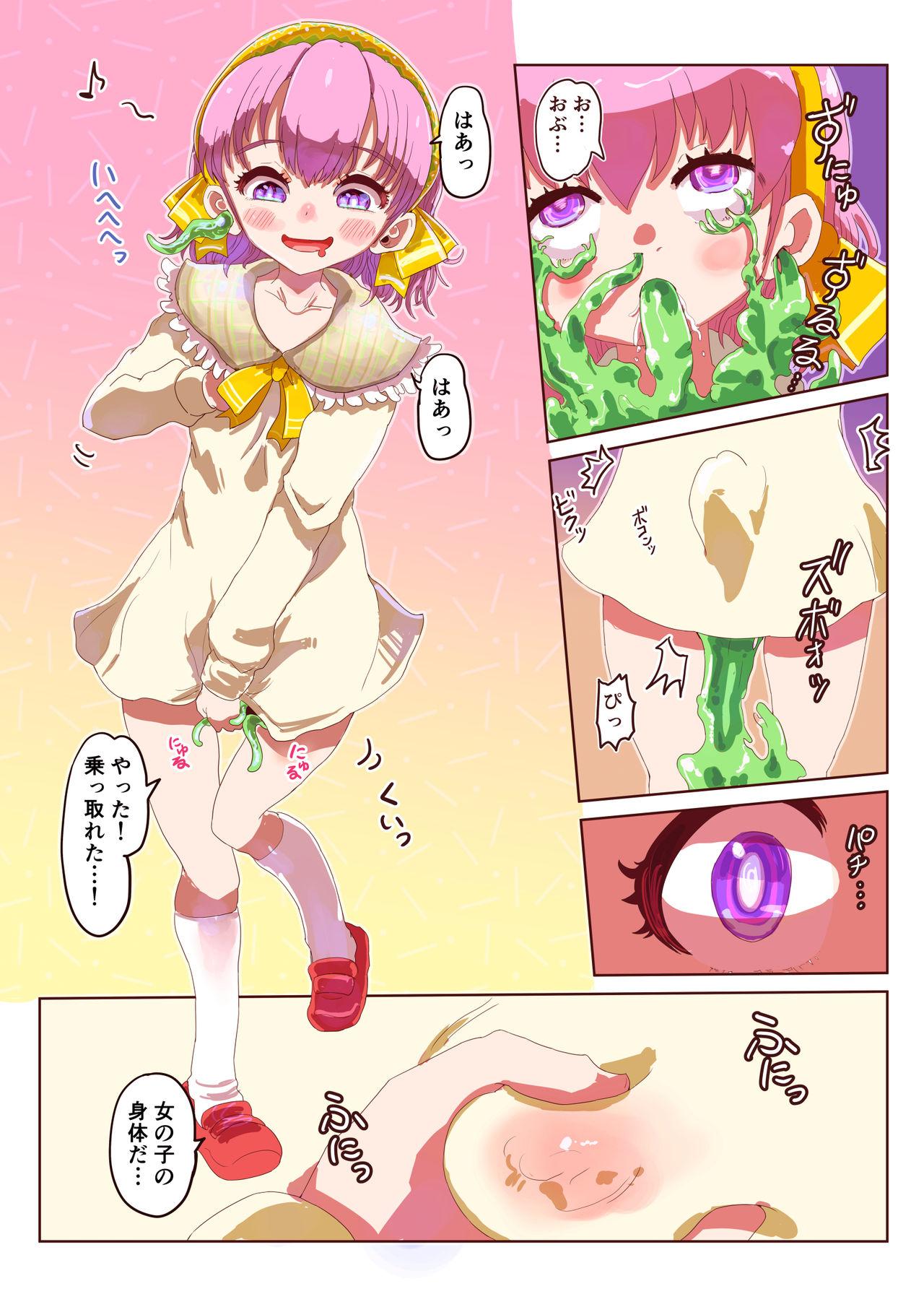 Putaria Slime-ka shita Boku to Nottori Gokugoku Nyotaika Taiken - Original Asslick - Page 5
