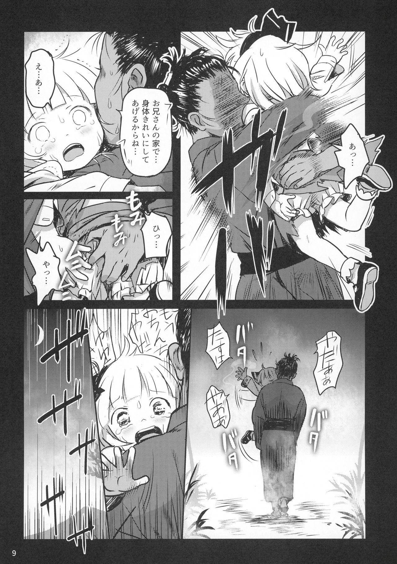 Bigbooty Kaerimichi mo Abunai yo! Youmu-chan! - Touhou project Wild Amateurs - Page 8