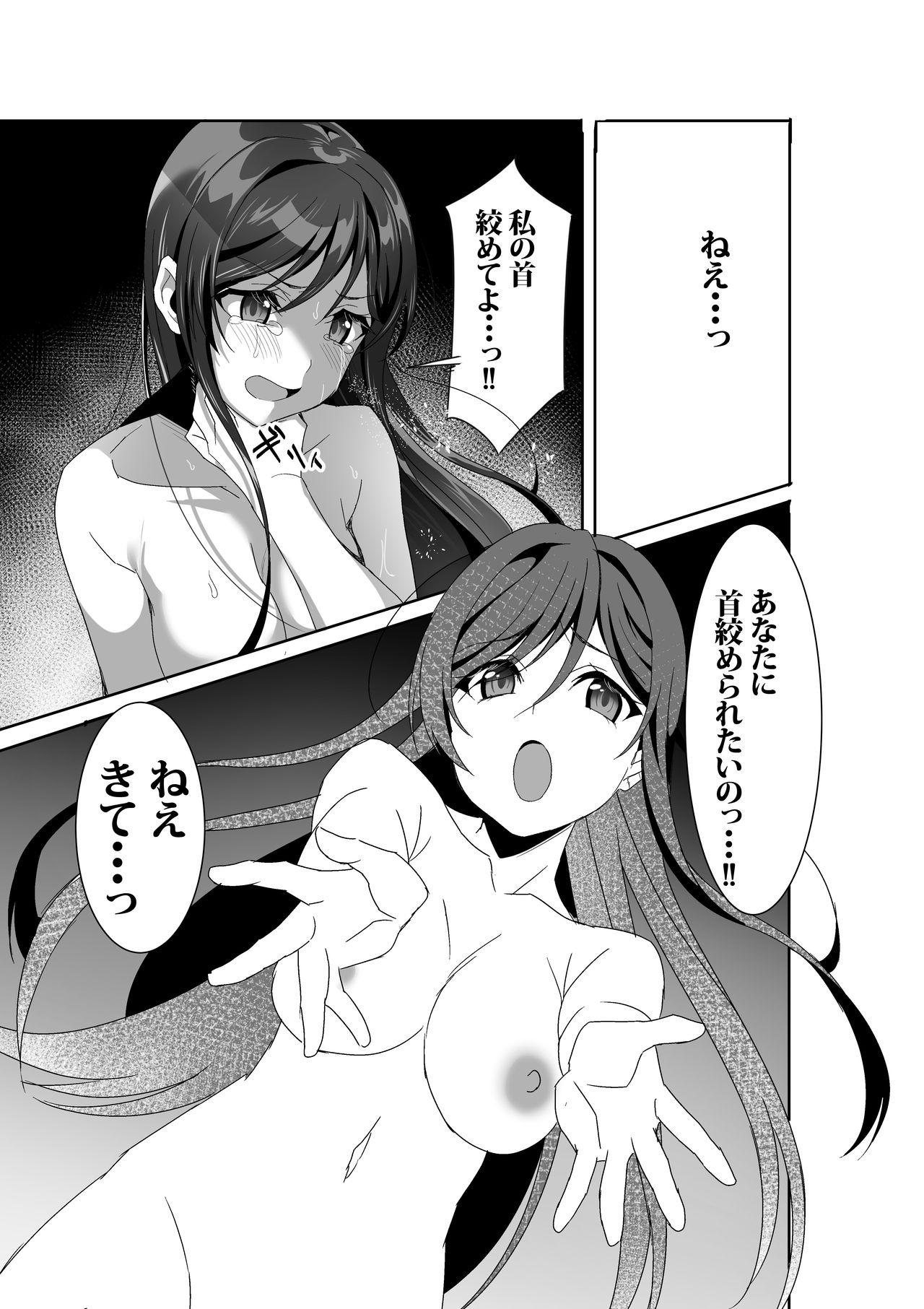 Porn Pussy Tsubaki-chan no Menhera SEX Hon Picked Up - Page 11