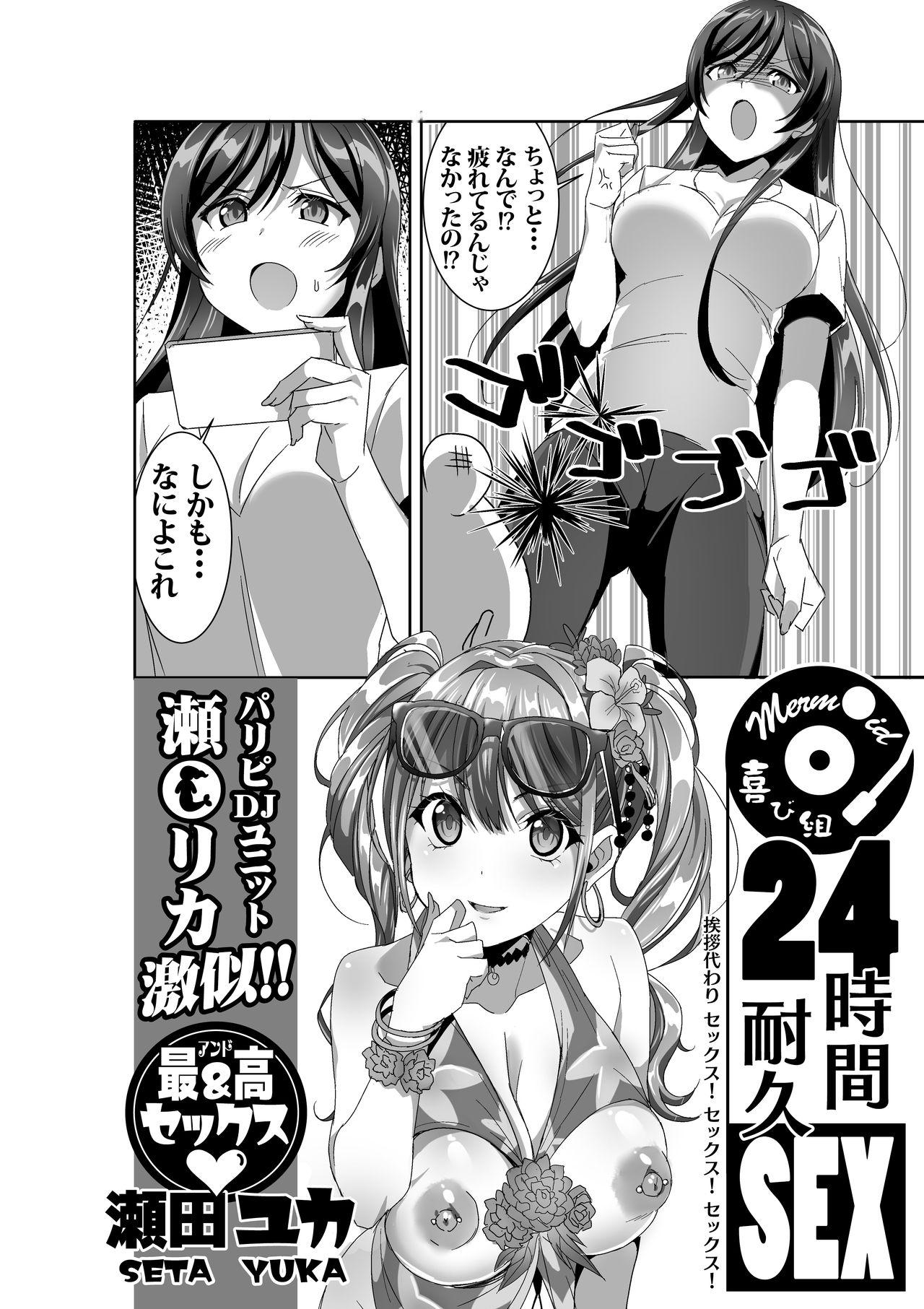 Amateurporn Tsubaki-chan no Menhera SEX Hon Ikillitts - Page 4