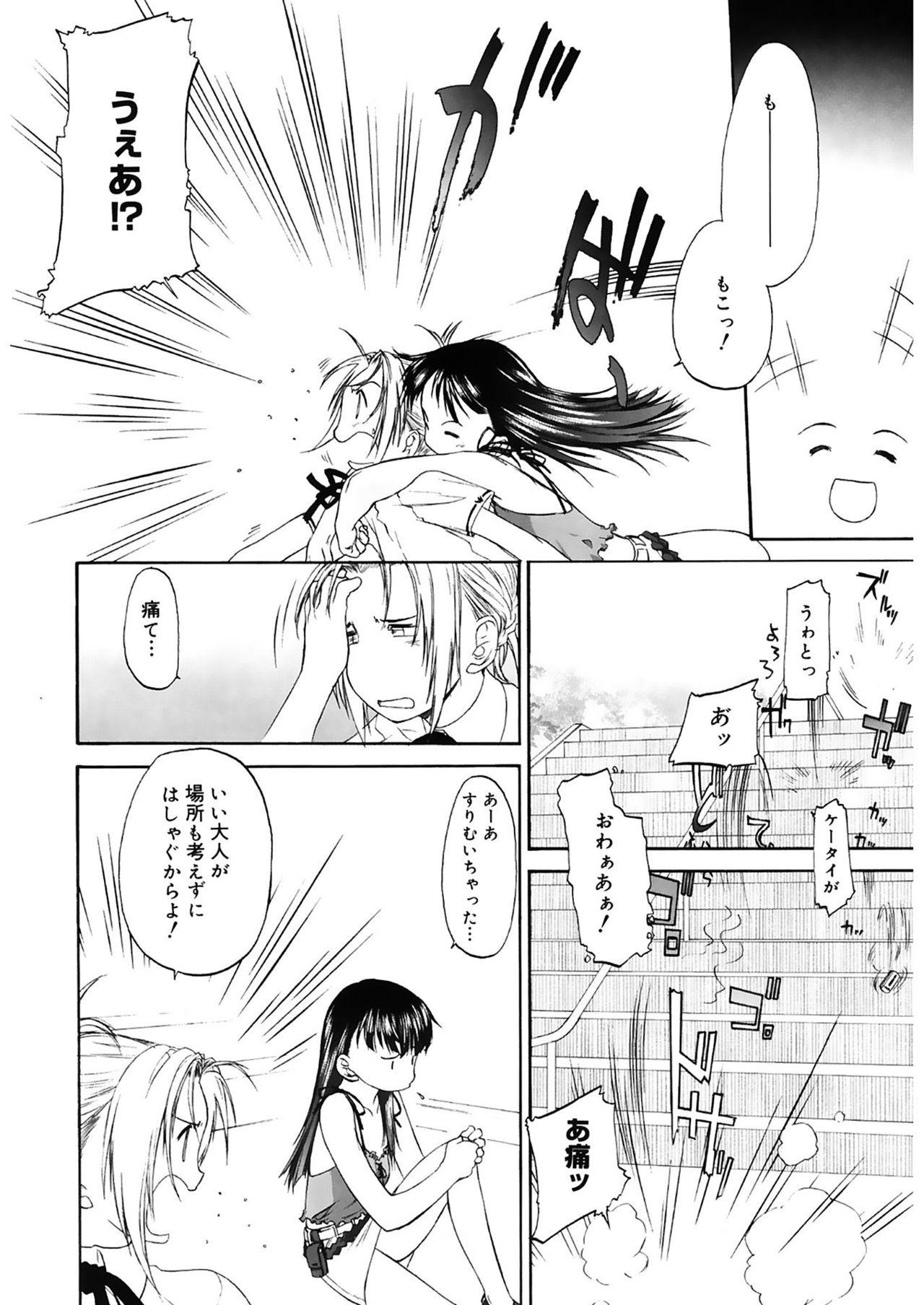 Asslicking Shoujo Sect 2 Lesbian - Page 10
